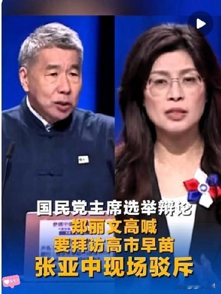 不得不说，郑丽文这波危机处理，把“江湖语言”的门道玩透了！10月5日辩论时说要拜