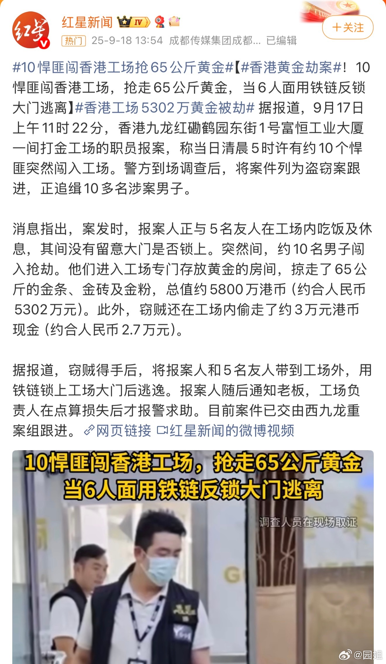 #香港黄金劫案#好久没有这个画面感了，感觉回到了港片时代，电影变成现实的感觉，话