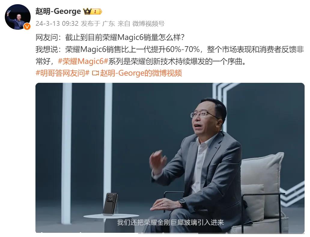 荣耀金刚巨犀玻璃究竟有多硬？#荣耀Magic 6至臻版前瞻# 

荣耀CEO赵明