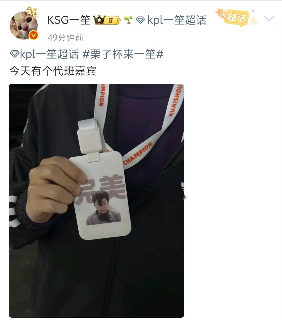 一笙缺席KSG扫楼 这么忙了还扫楼嘞 