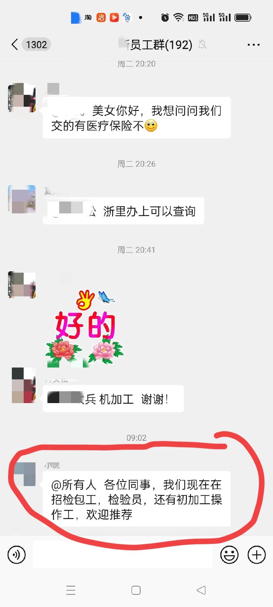 公司现在还在招工，再过十几天就过年了，还会有人来？