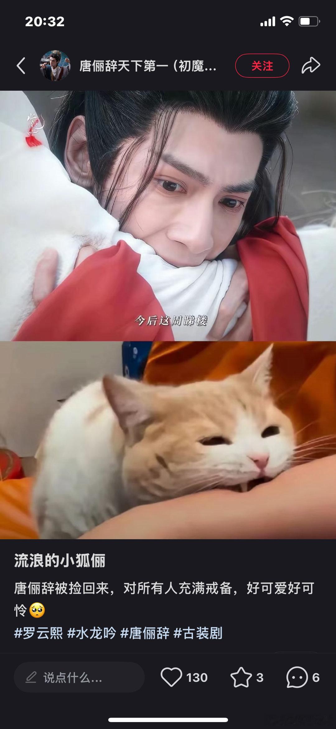 水龙吟捡孩子文学 方周的捡孩子名场面太上头[笑cry] 柳眼回到周睇楼，初见方周