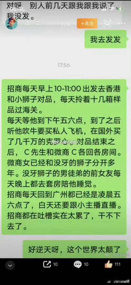 就这俩图不点名不道姓你们也知道说谁呢，真是啥事都干，怪不得徐杰对连麦的巴子问，我