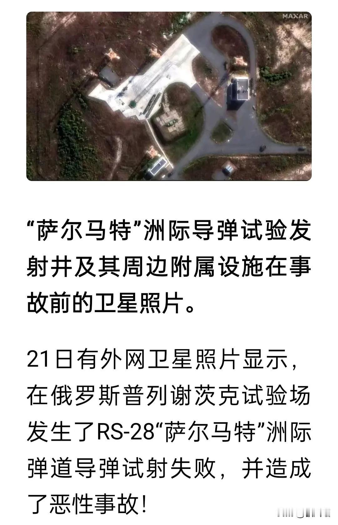 近期俄罗斯战略轰炸机在阿拉斯加西海岸飞行和试射萨尔马特洲际导弹。
我国火箭军向太