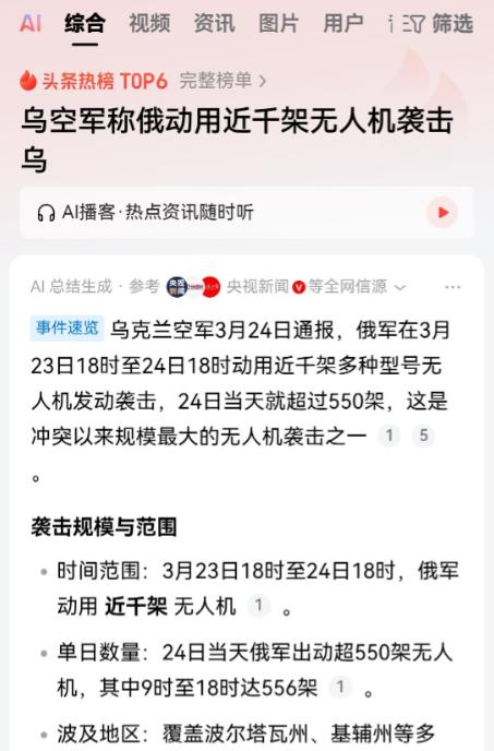 俄乌冲突打了4年多了，总算看见了一场像模像样的无人机大战，在中国人看来之前的无人
