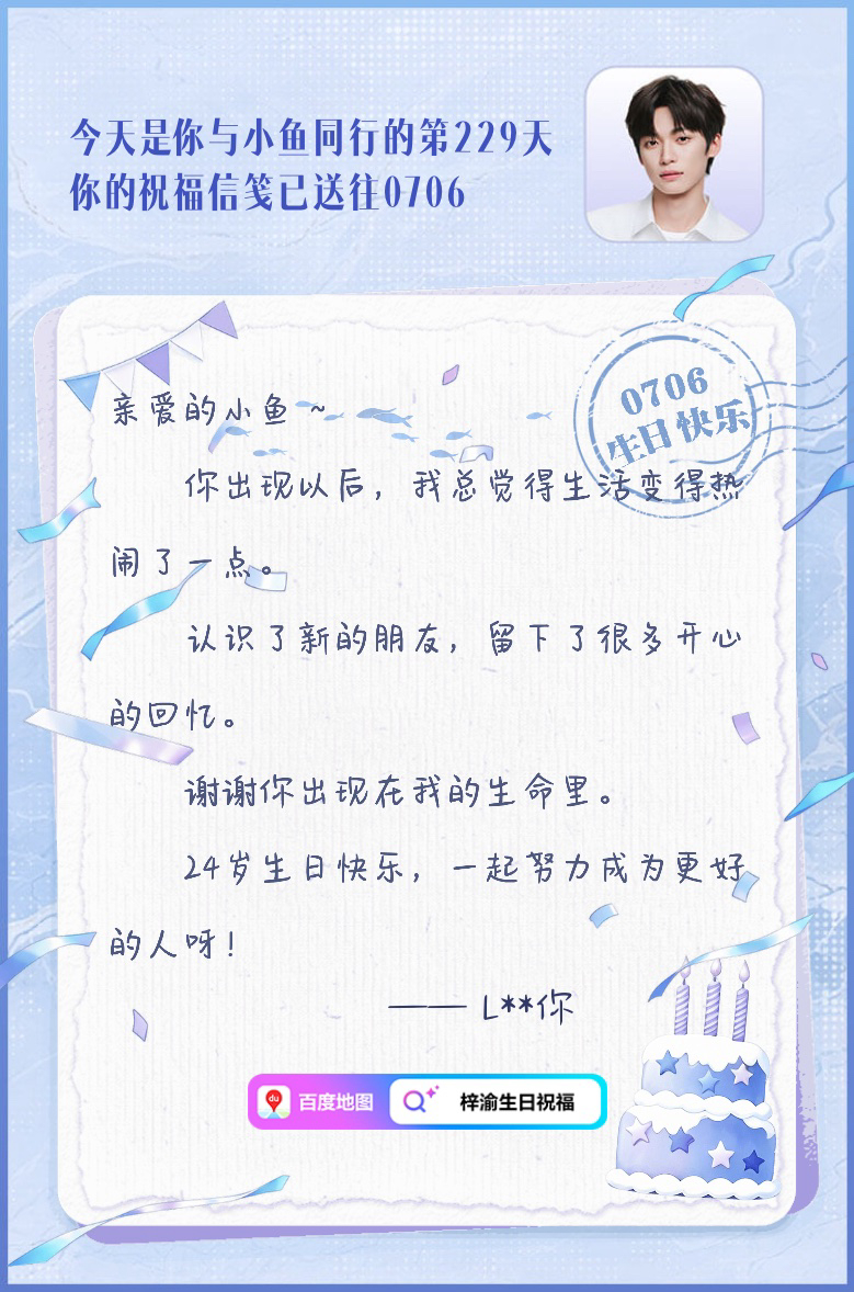 百度地图梓渝生日祝福已领我刚在上车外放语音居然是我们已经到目的地了吓我一跳 