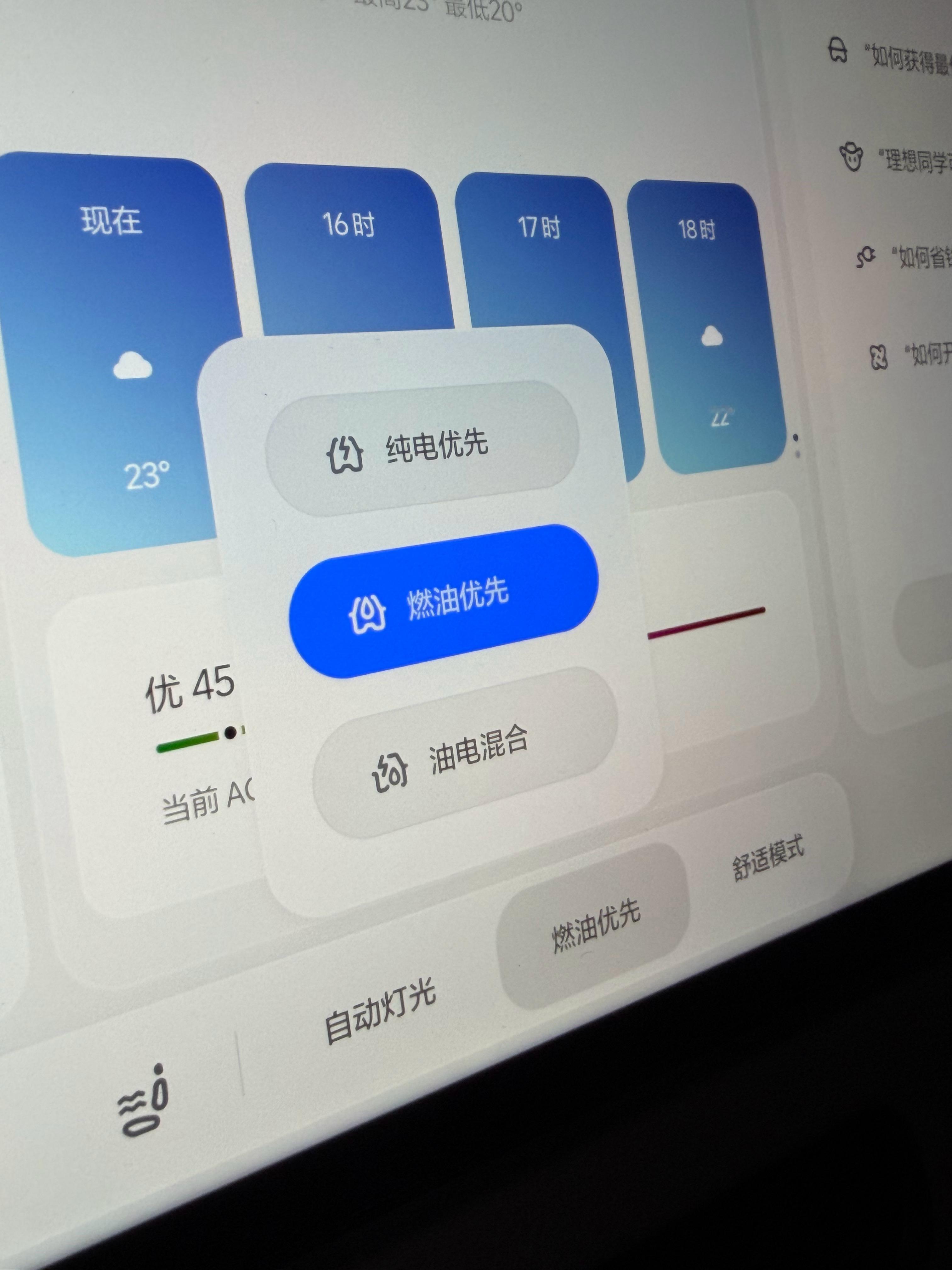 理想的第三代增程器的噪音控制确实有点东西，不小心调成了燃油优先模式，油都跑光了我