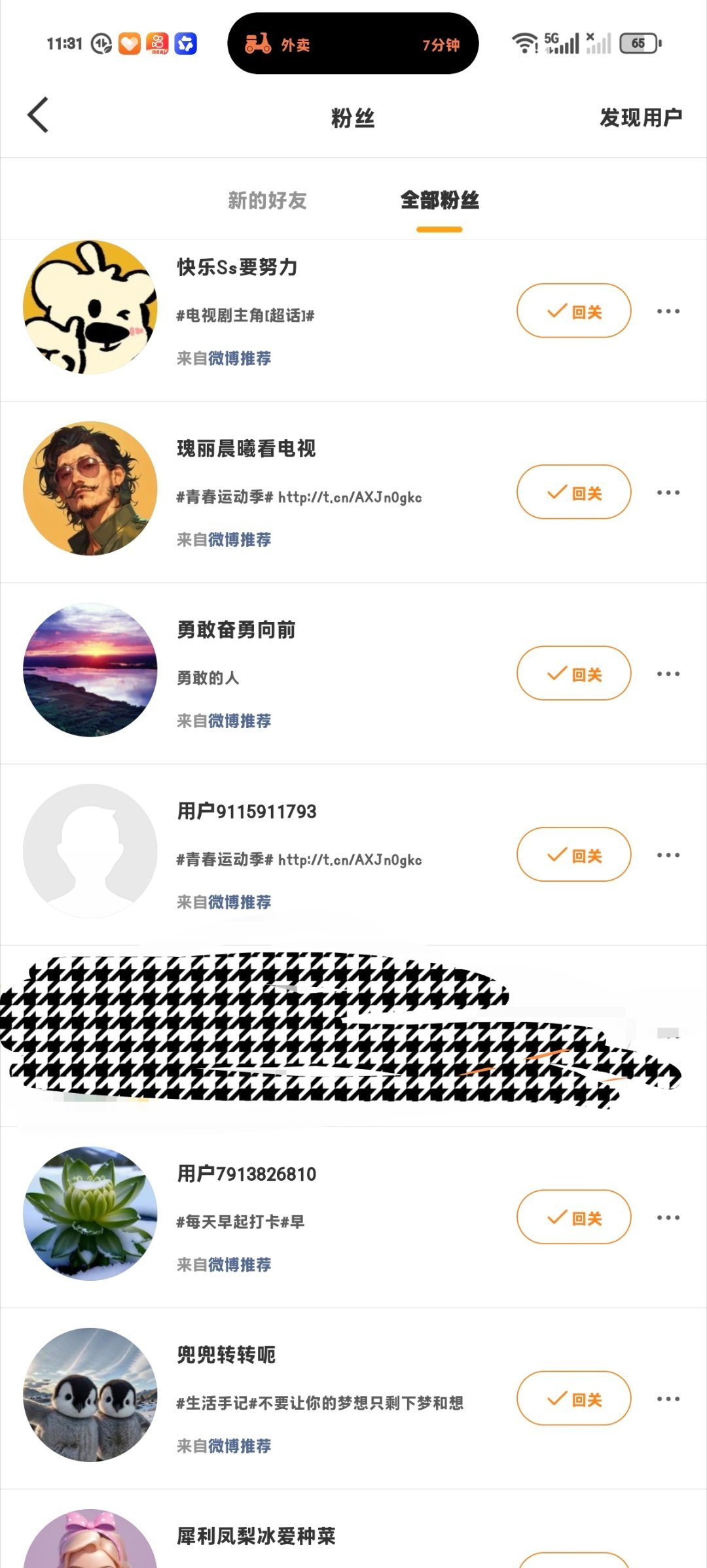 大眼开始给我塞粉了 