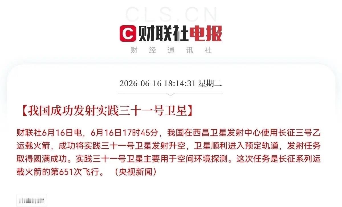 利好来袭！商业航天又要点火起飞了！下午6点14分，又有突发利好消息了，航天利好再