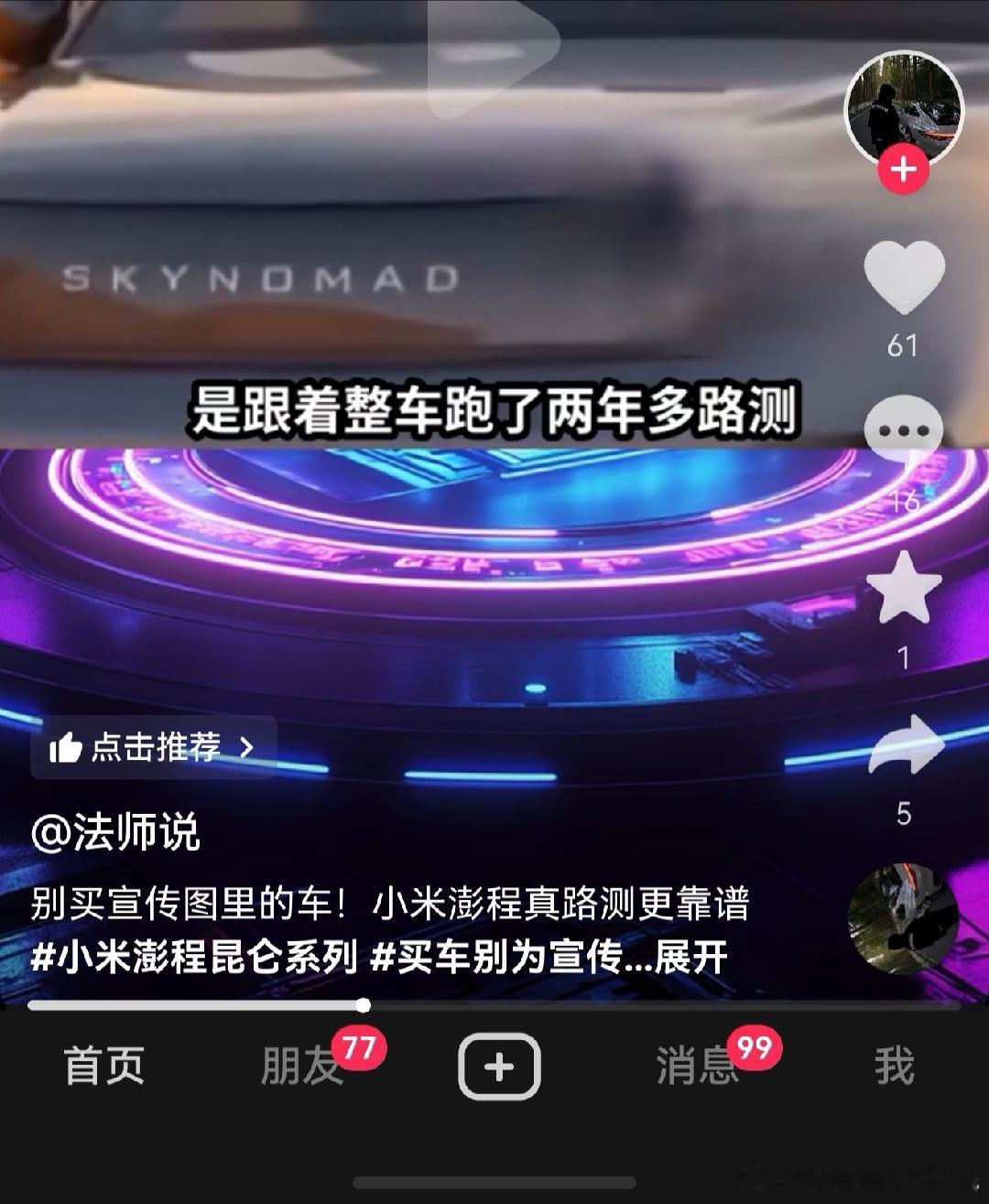 这话说的...其他家的车都不需要路跑测试直接开卖？
