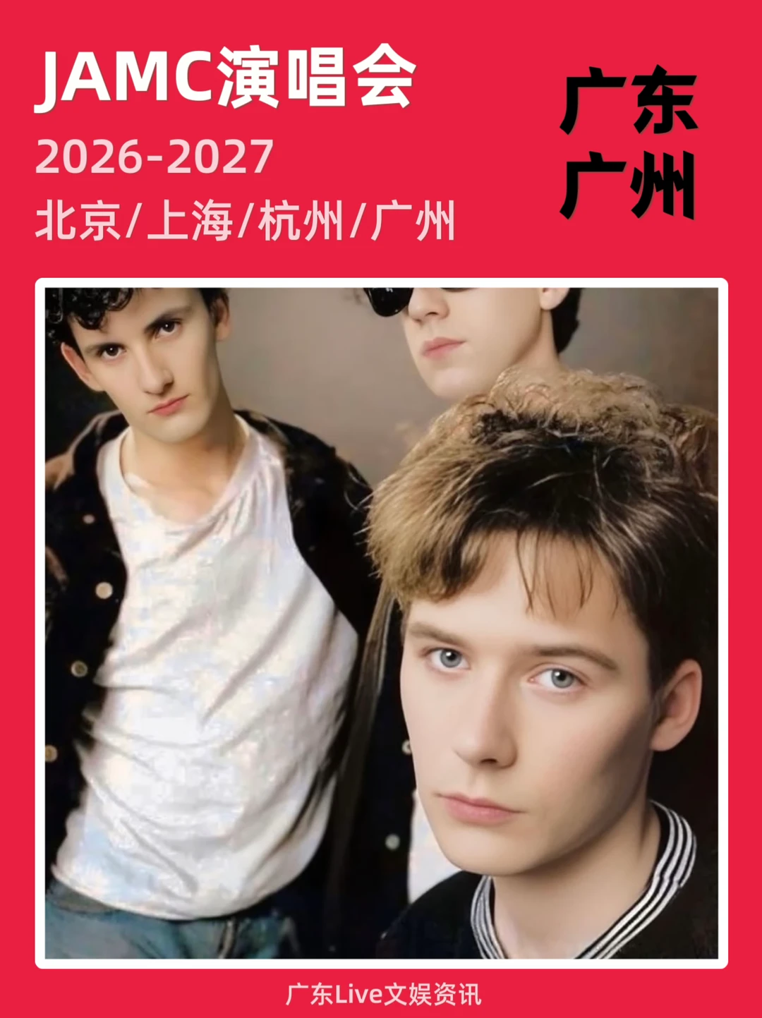 JAMC亚巡演唱会来啦！你期待哪里？