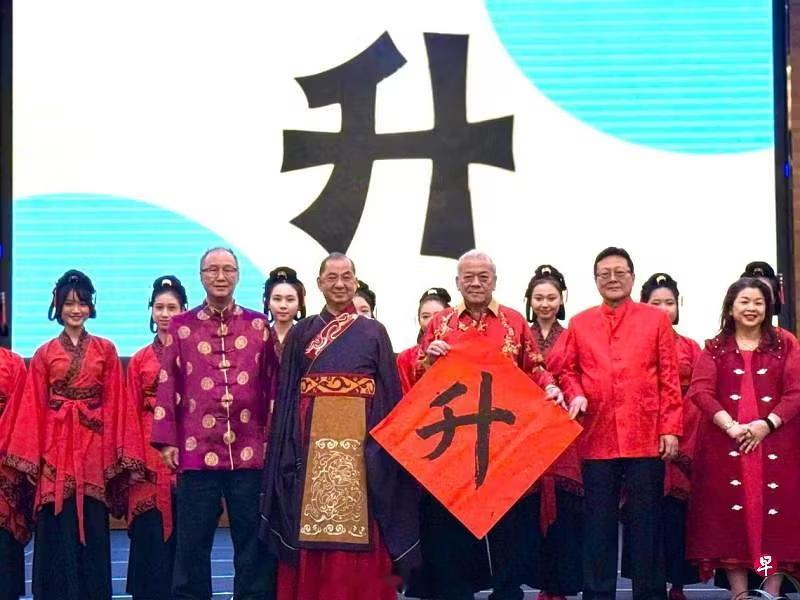 联合早报消息：马来西亚2024年度汉字揭晓，“升”字以微差险胜“昌”字当选。今年