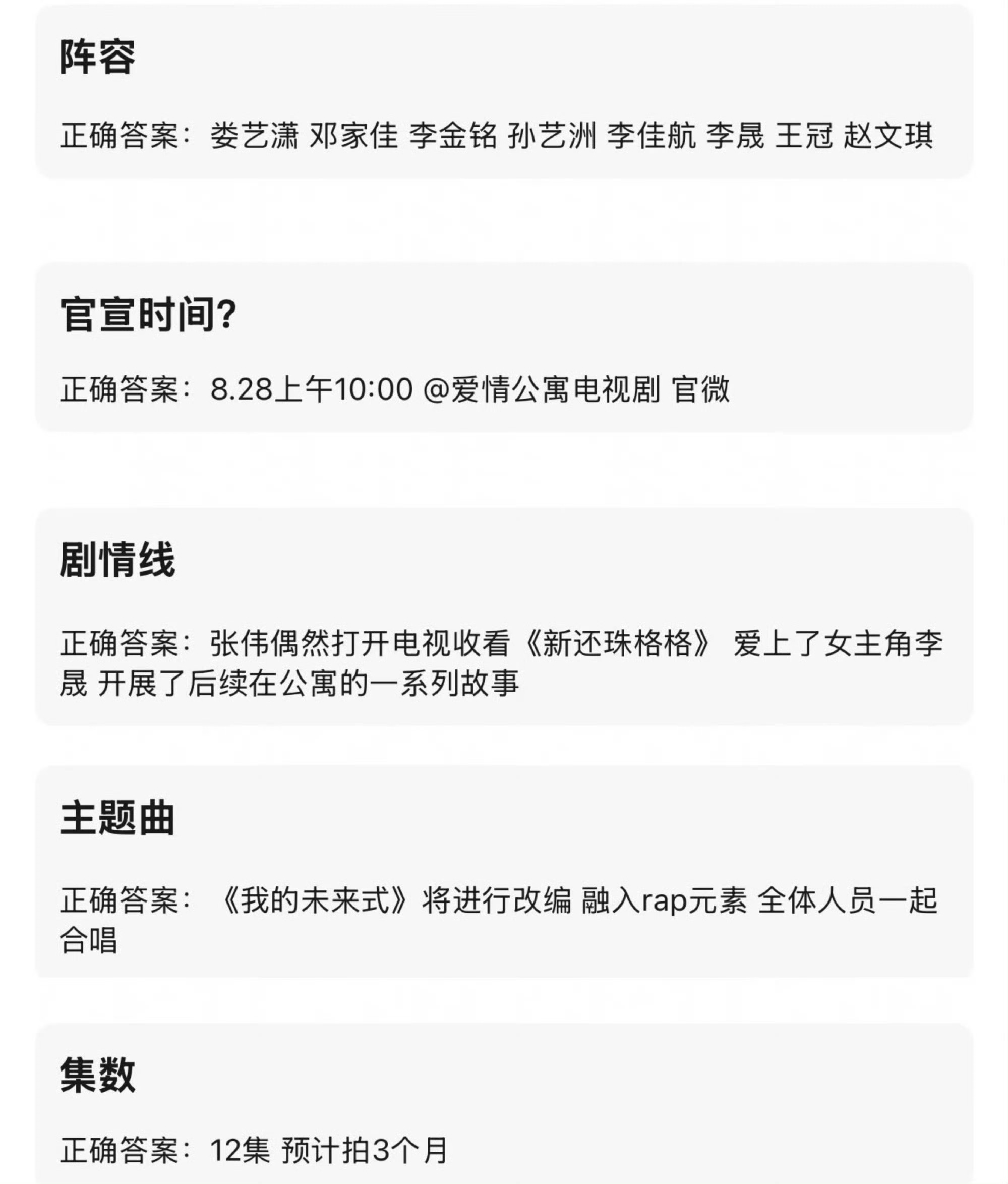爱情公寓 王冠网传爱情公寓回归季阵容 所以这段时间主演们的合体也是有迹可循吗[傻