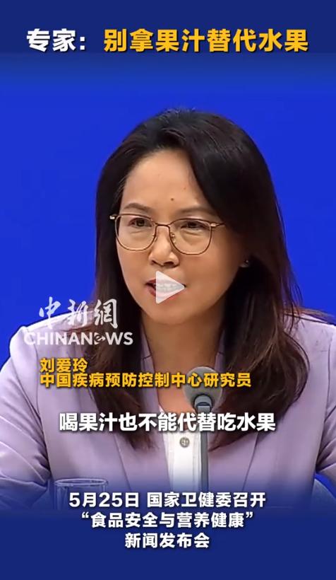 长期用果汁替代水果，很可能会增加脂肪肝风险！你身边是不是也有不少人，觉得每天早上