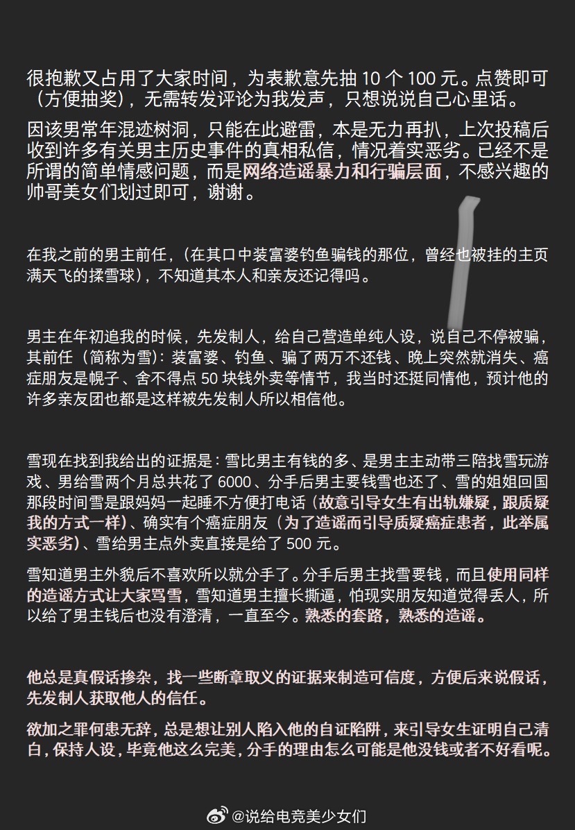 投：🙏很抱歉又占用了大家时间，为表歉意先抽10个100元，点👍即可（方便抽奖