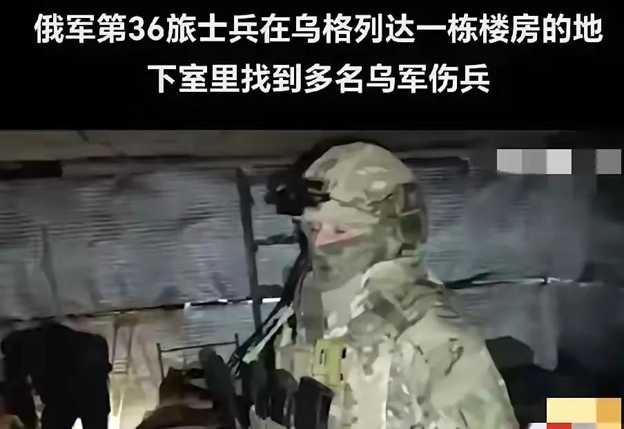 【抛弃重伤员，乌克兰武装部队没人性暴露无遗】

10月4日早上，正在清理乌格列达