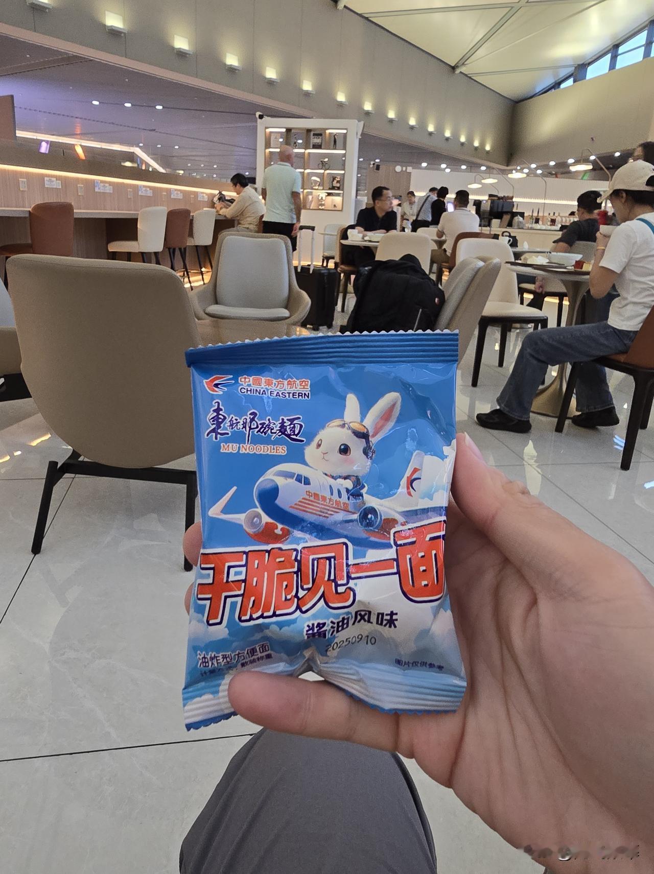 上海虹桥机场东航休息室人真多啊，还是首都机场休息室清净。东航那碗面还出干吃面了，