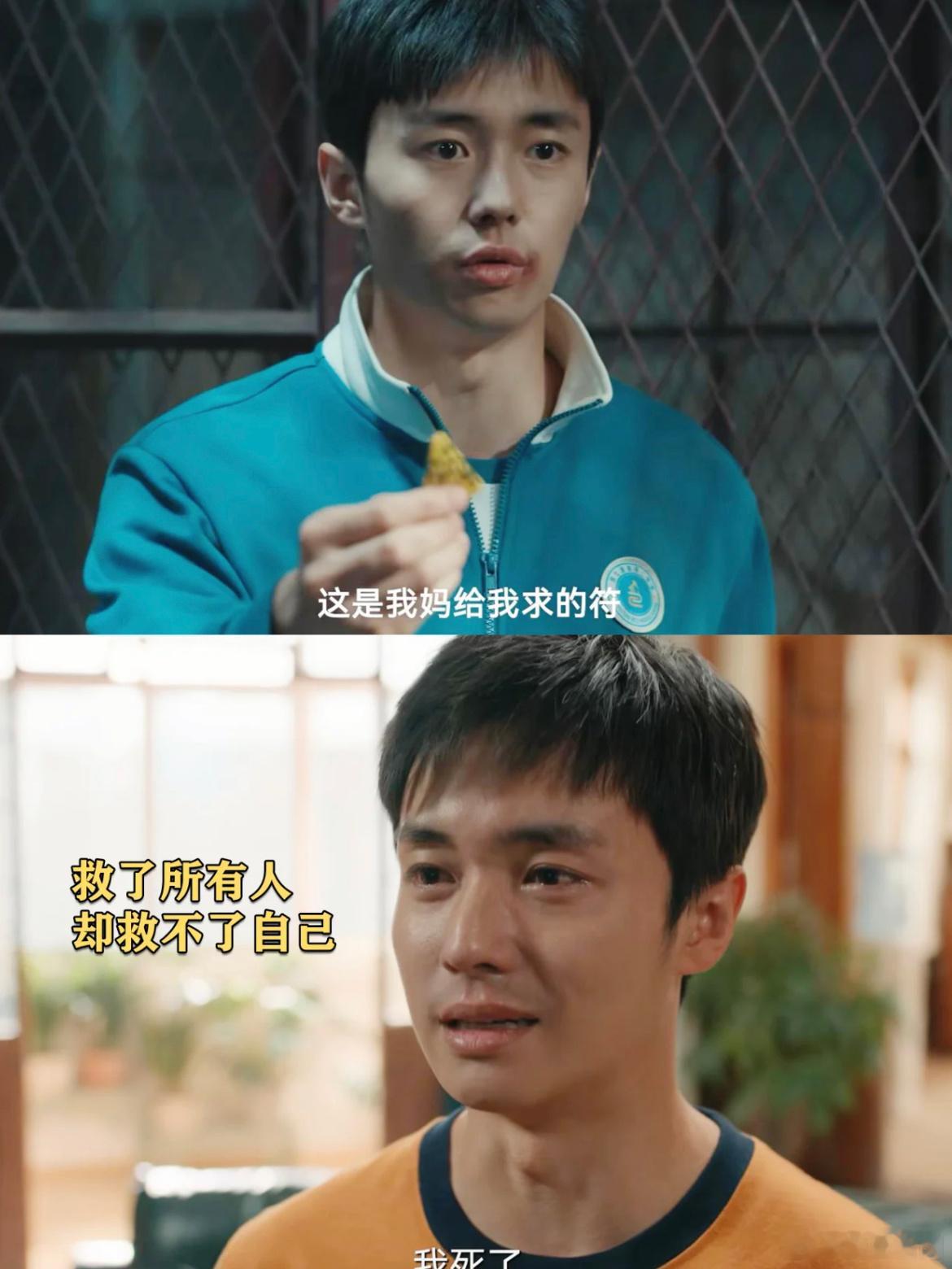 李肆用护身符护住了袁山青和所有人，但是却拯救不了自己，怎么不算恐怖故事！ ​​​