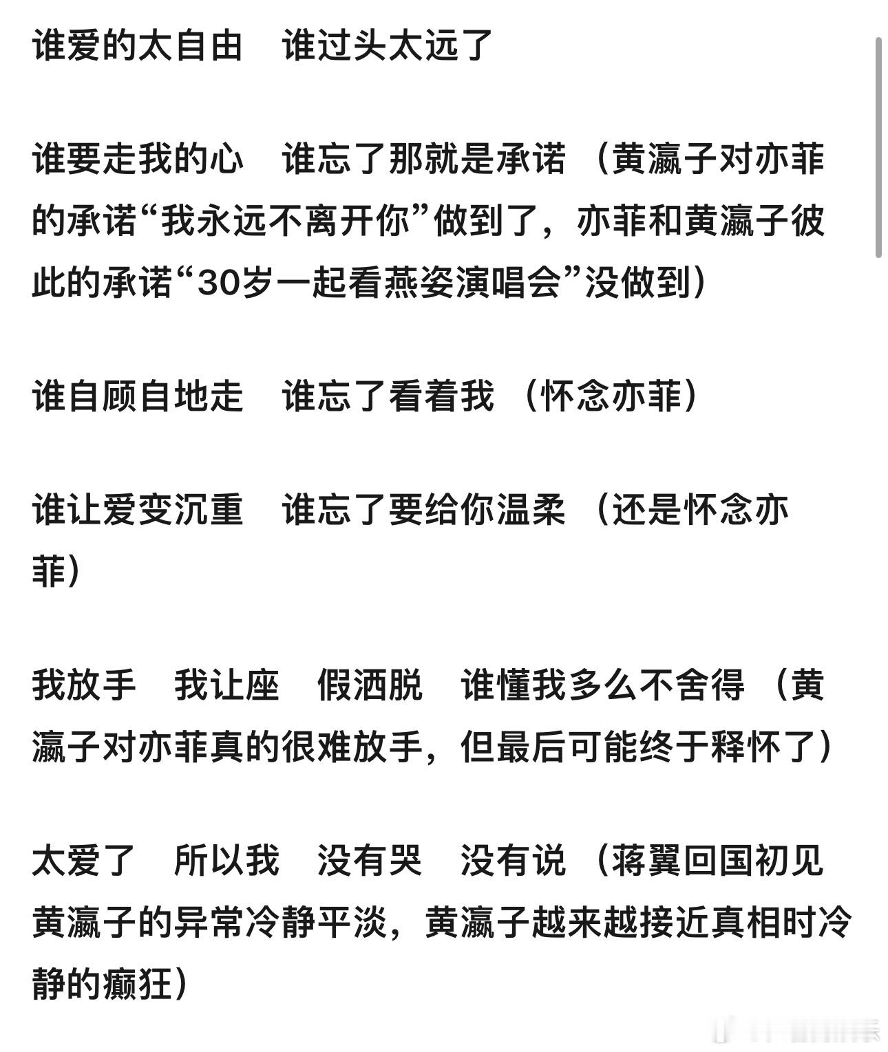 ​#我怀念的与要久久爱适配度#要久久爱的每一句歌词都是在暗示着剧中人的故事，“我