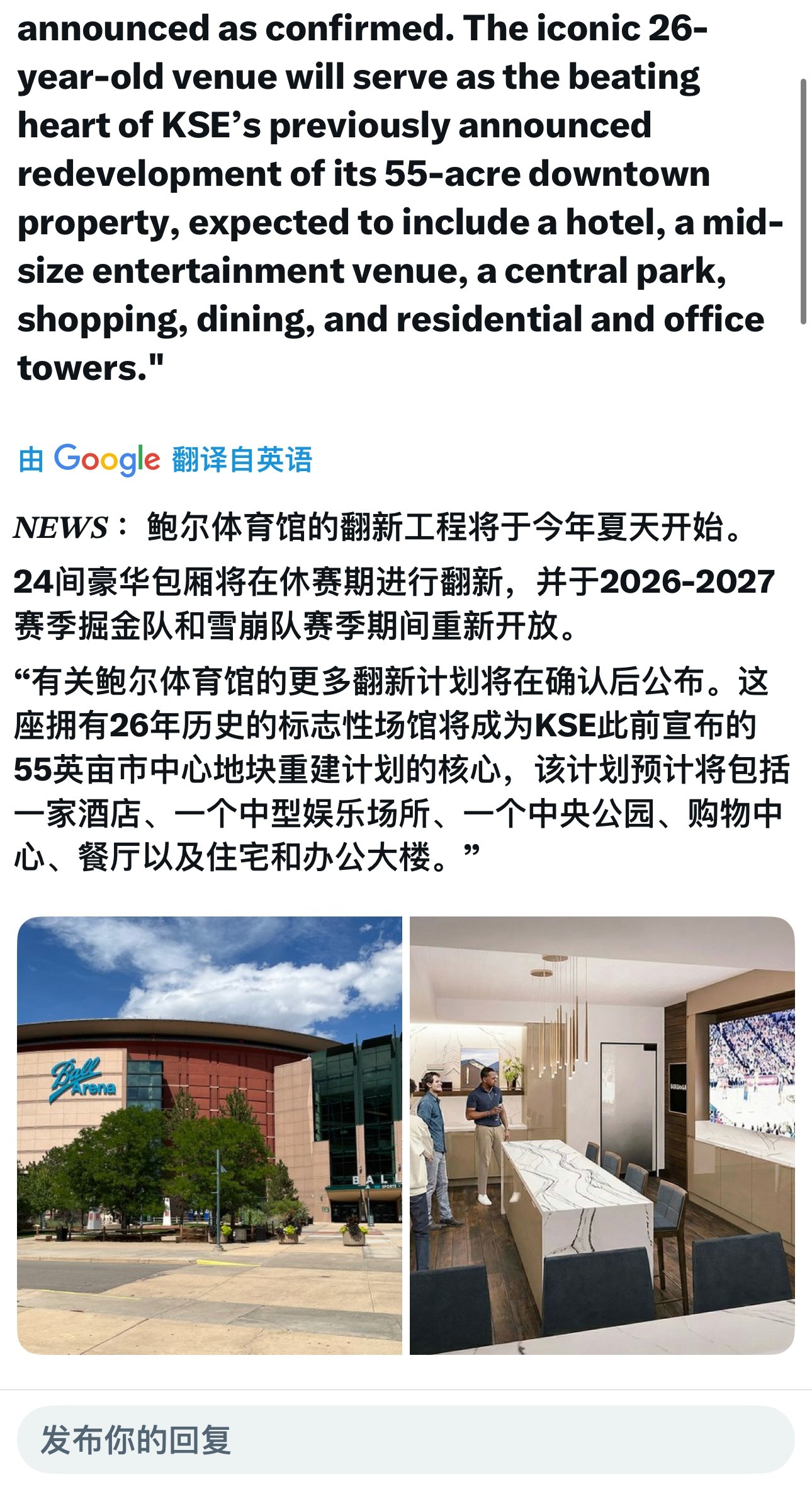 波尔球馆休赛期要翻新了，我就想问问我们那个训练场馆能不能修大一点，永远都是一群人