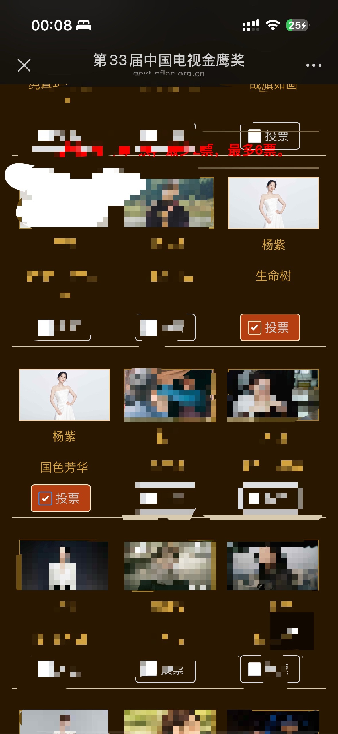 金鹰第二轮开始投票了 