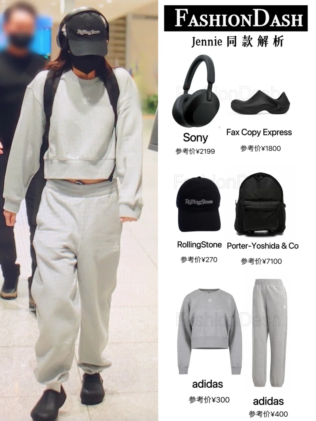 Jennie今日机场街拍，穿了灰色卫衣套装！