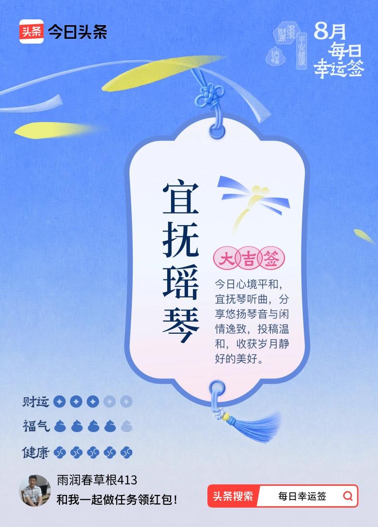 八月初秋天，
太阳偏向南。
虽然三伏在，
只是晌午热。
