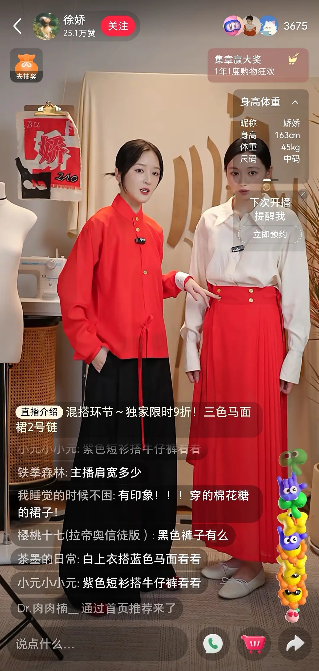 徐娇原创新汉服品牌“不娇造”今天公开，直播新品预览 ​​​