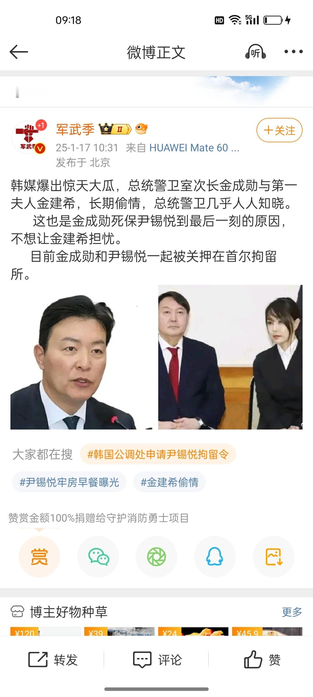 韩国第一夫人暴瘦白发 正能量团伙们真的是什么离谱的新闻都敢编啊…… 