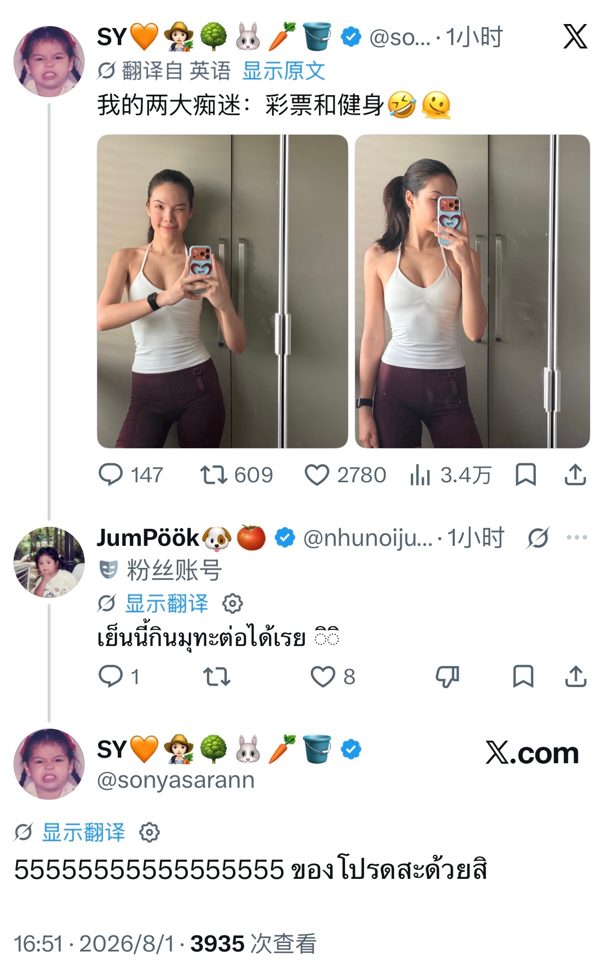 ：今晚可以继续吃泰式烤肉火锅了 🐰：哈哈哈哈哈哈哈哈哈，而且还是（我的）最爱呢