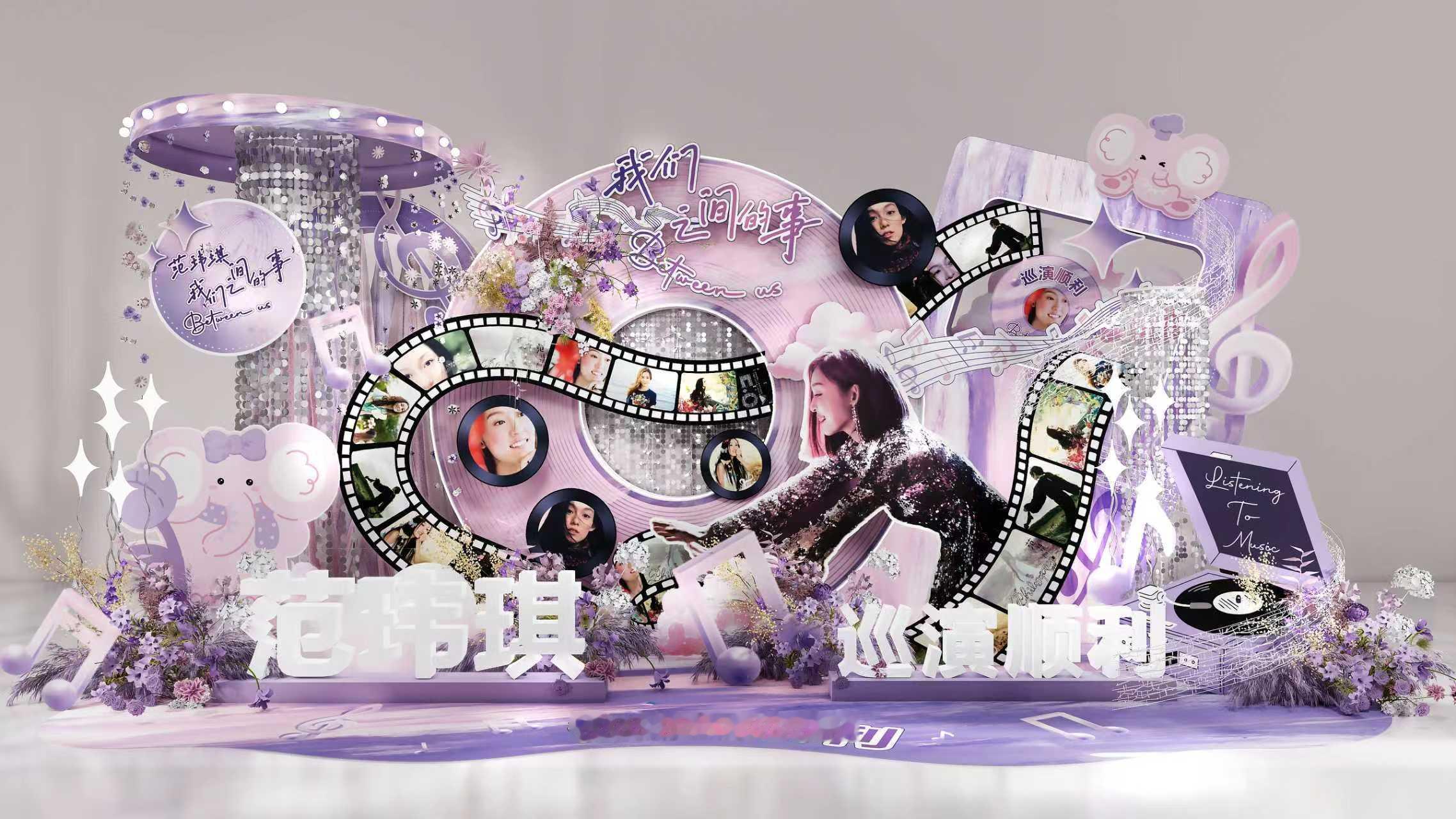 范玮琪[超话]  【范玮琪巡演鞍山站】应援花墙展示范玮琪我们之间的事2025巡回