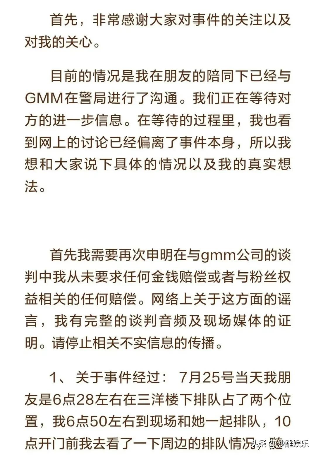 泰国GMM打人事件，当事人发声！

 泰国GMM书展打人事件最新进展——被打女生