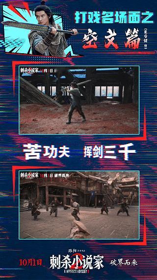 董子健8块腹肌《刺杀小说家2》给了观众最大惊喜董子健的身材变化简直不敢认导演透露
