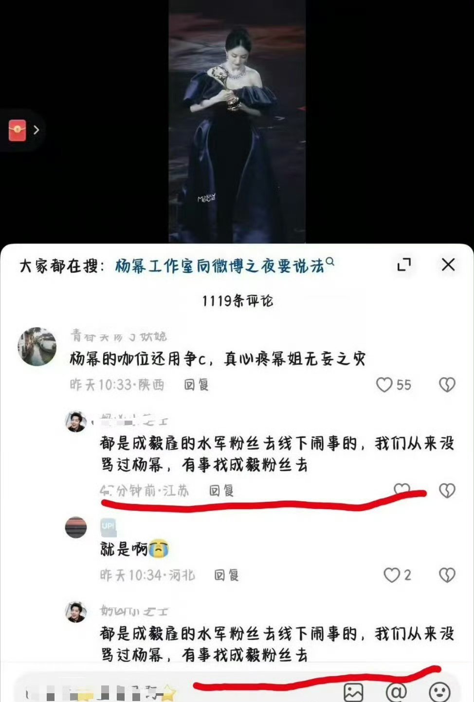 《我们从来没🐴过杨幂》《有事找成毅粉去》 真的找了，成毅也告了失语洛 