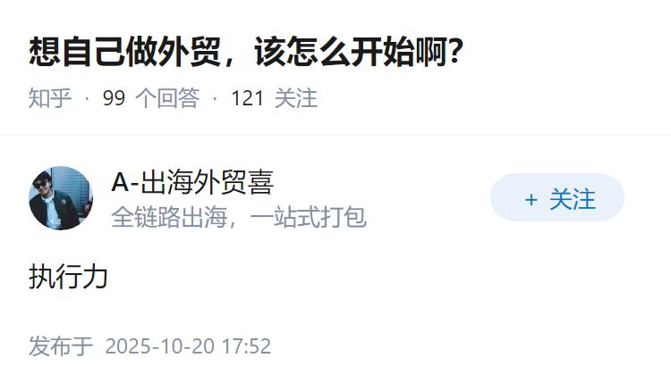 想自己做外贸，该怎么开始啊？