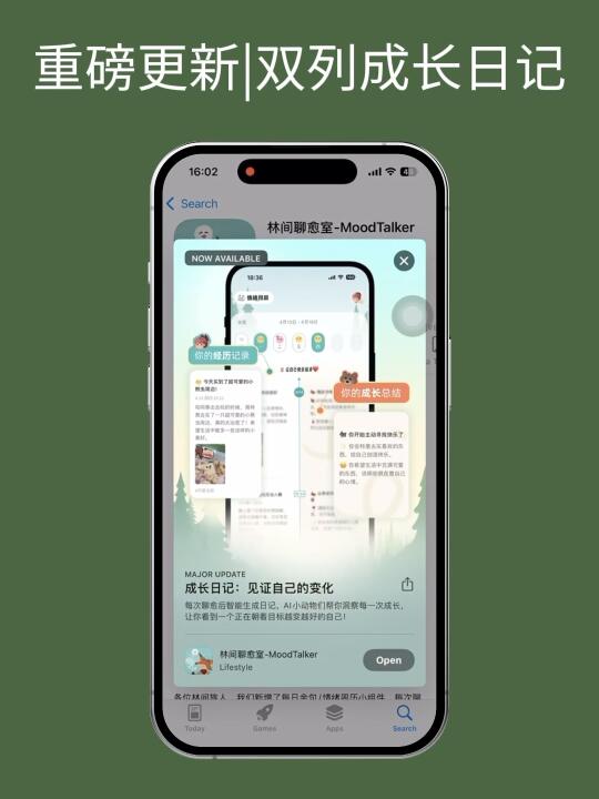 这个APP终于上了App Store