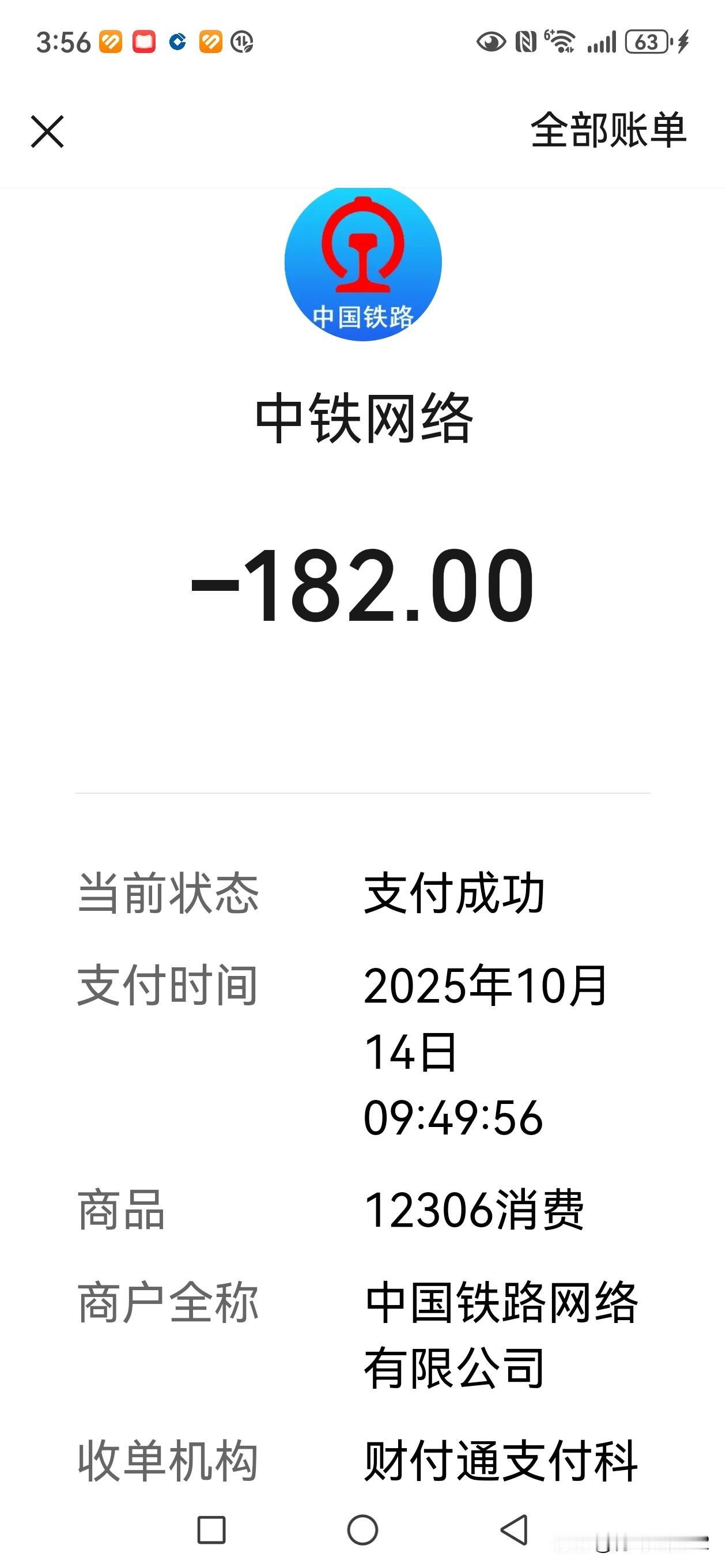 今天的心情先是晴，然后转多云…有谁能帮我这个忙呢？事情是这样的：我准备乘火车去天