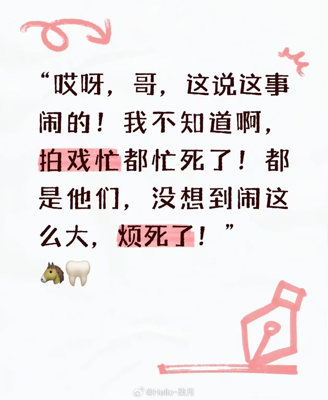 预定一个下次录制名场面！ 某人：我真是服了，笑死了，烦死了，好看死了，漂亮死了，