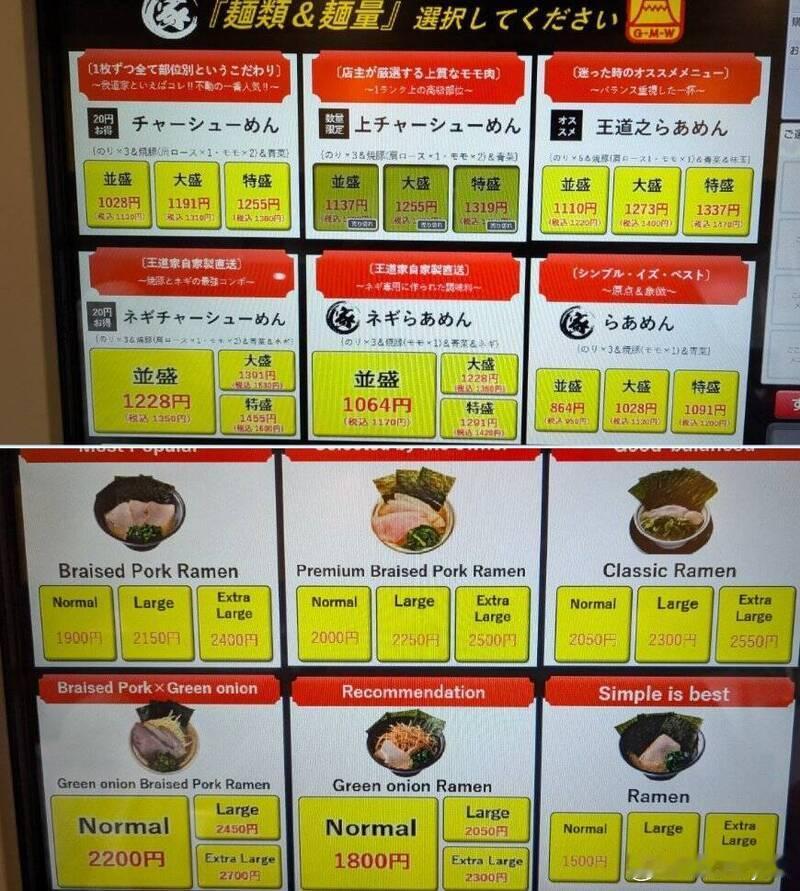 【大阪拉面店拟禁中国人入店，双重定价差1.6倍引发争议】海外新鲜事日本 近日，日