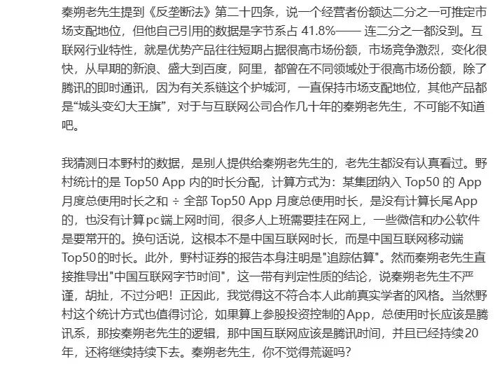 抖音集团副总裁反驳“字节时间”：说来说去就是胡扯