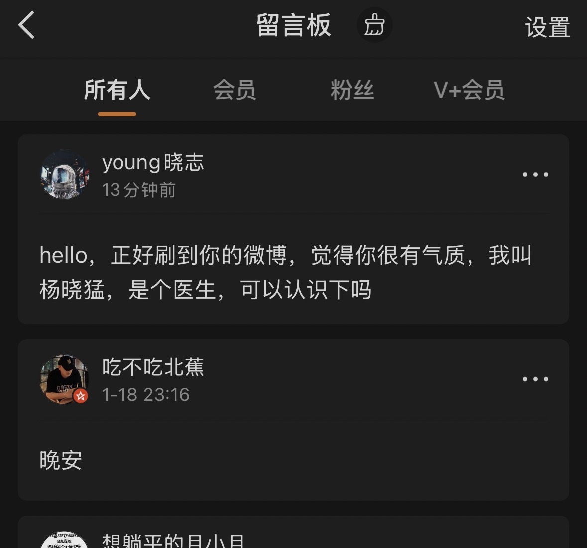 男博主，勿扰谢谢