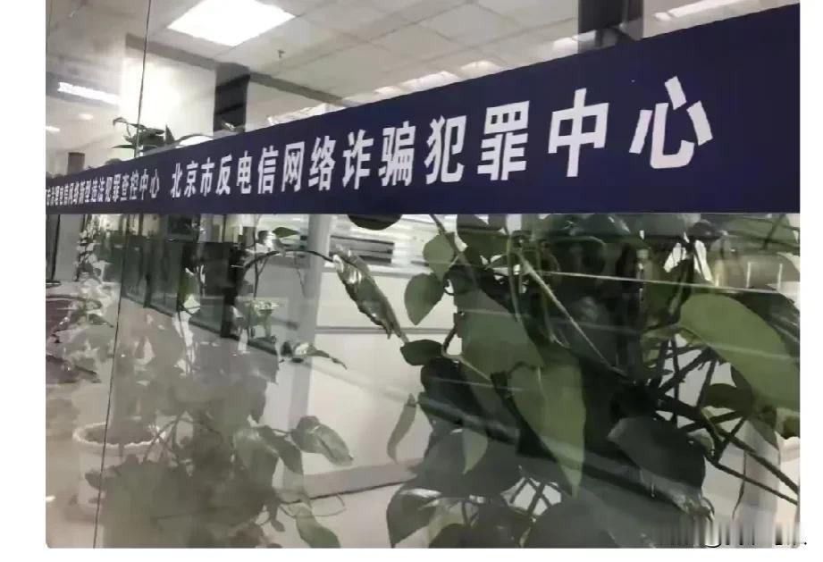 今天下午三点多，苏州反诈中心接连给我打了三个电话，我一看是反诈中心，我不敢接，我