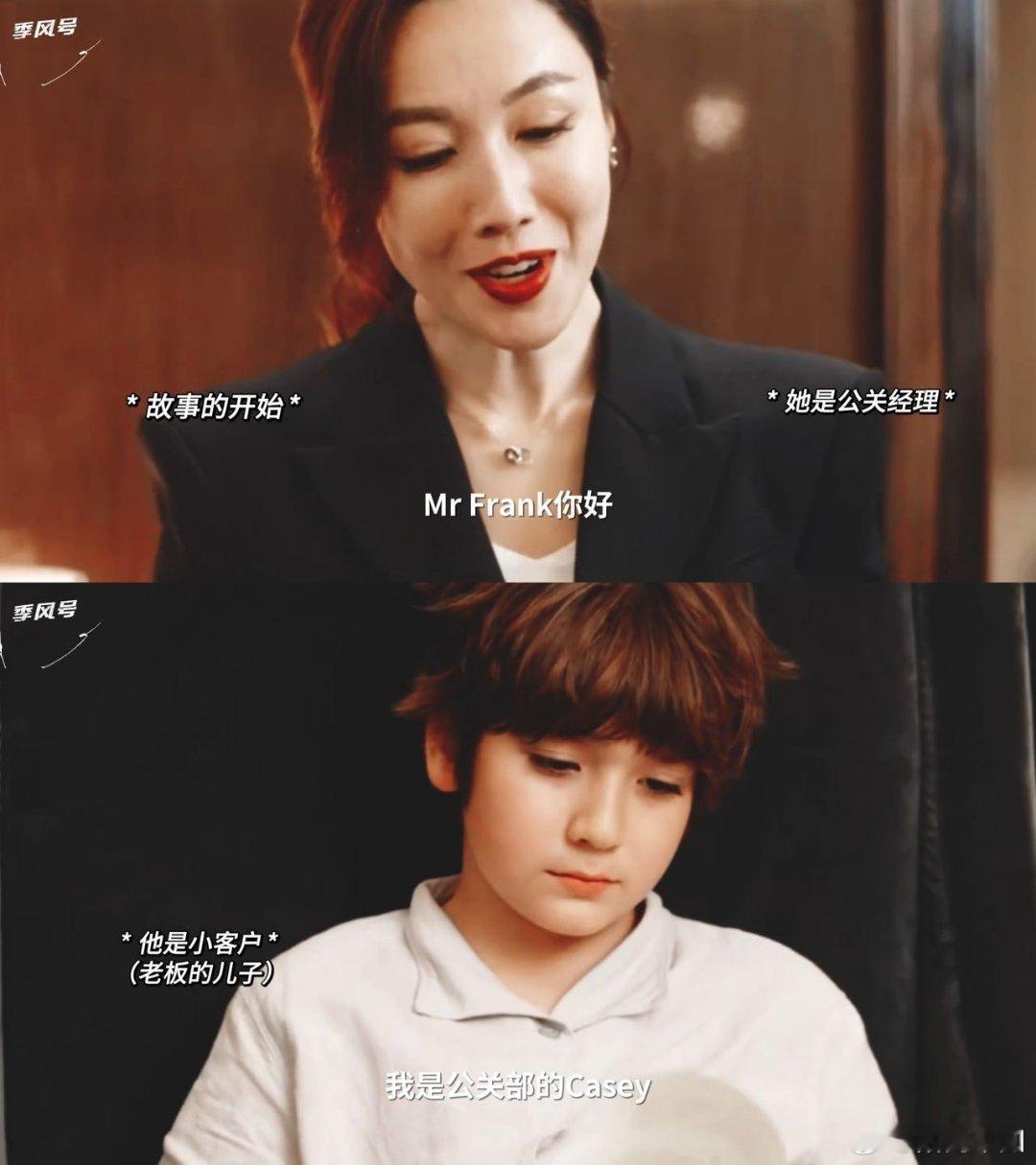 李施嬅 救赎有时是因为看到自己  Casey和Frank一起分享温暖回忆，治愈童