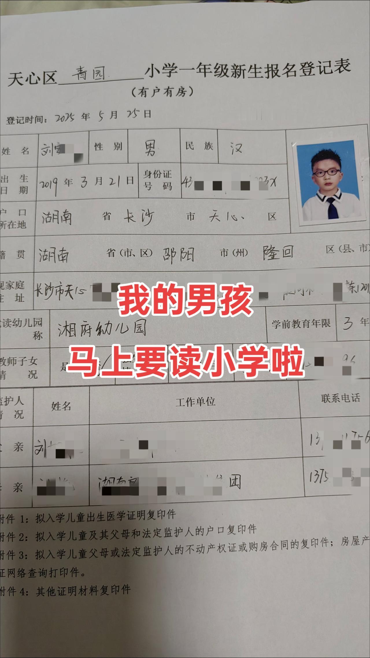 曾经还是一只奶萌奶萌的小婴儿
转眼，6年过去
马上要成为小学生了
人生的第二张带