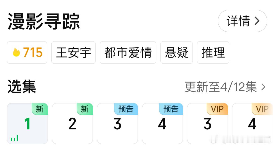 爱奇艺空降Angelababy最后一部库存《漫影寻踪》，番位也直接从一番改为三番