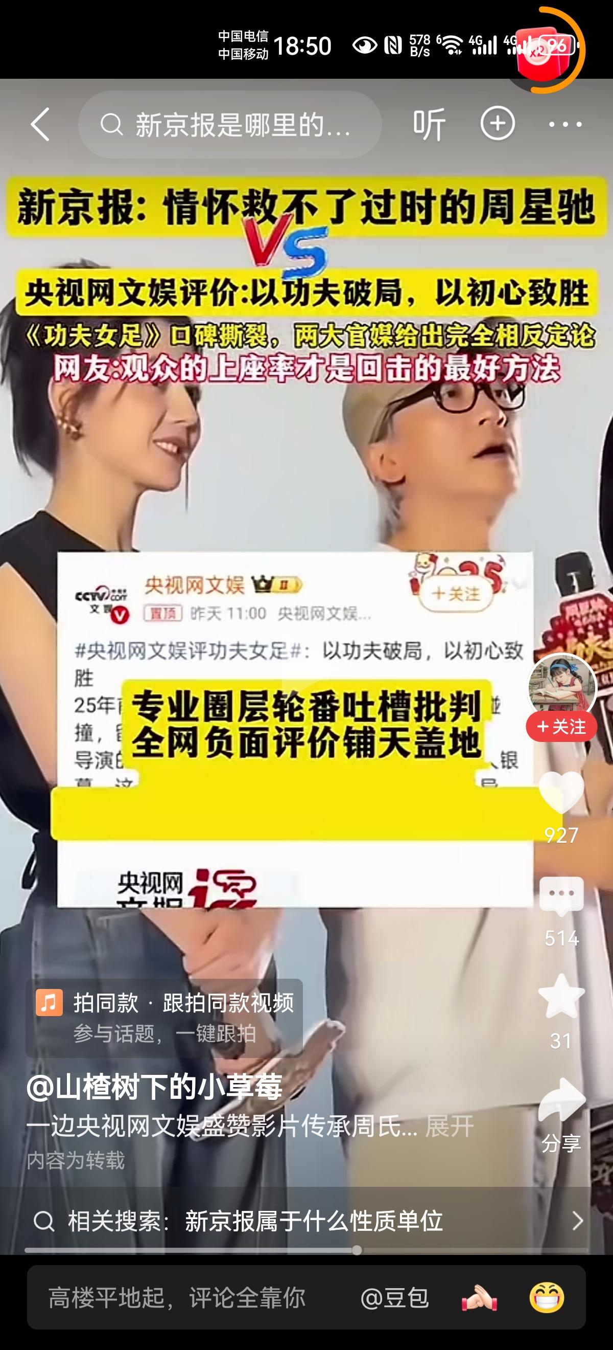 到底谁对谁错？
我们无法去评判，但是公道自在现实。
十年一影帝，百年周星驰。
一