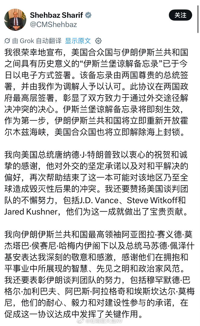 巴基斯坦总理： 
