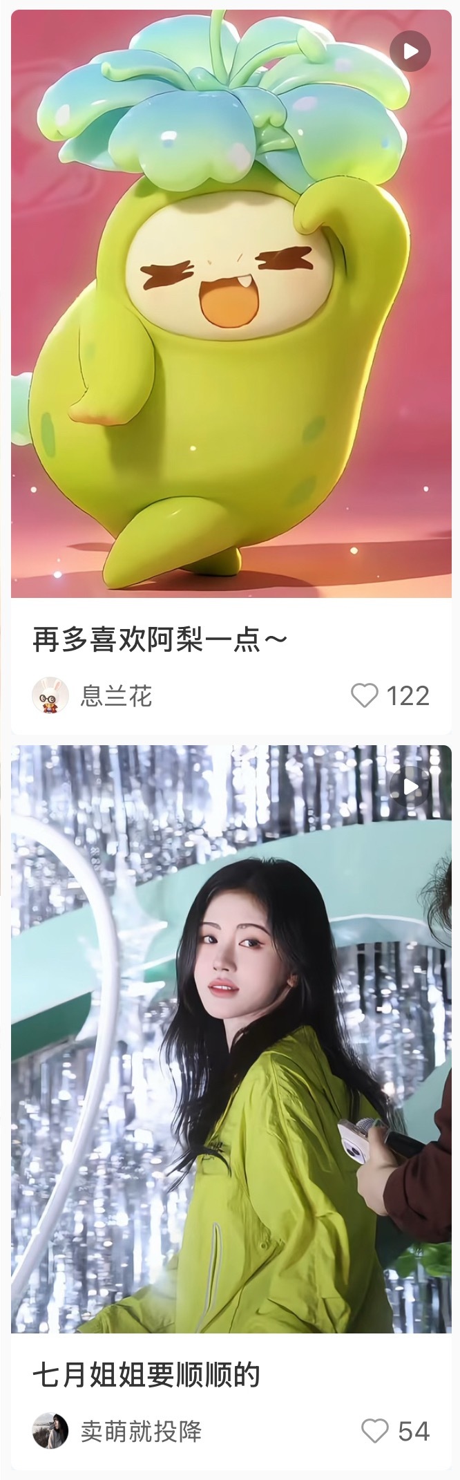 洛克王国S2赛季菊花梨的异色和菊花万花开机造型好像（ 