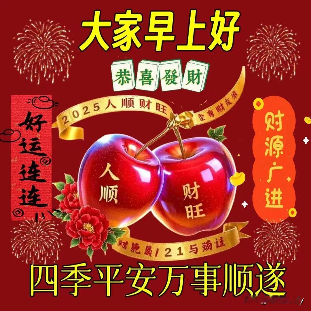 开开心心庆团圆
快快乐乐迎新春

开开心心庆团圆
和和美美迎新春

开开心心庆团