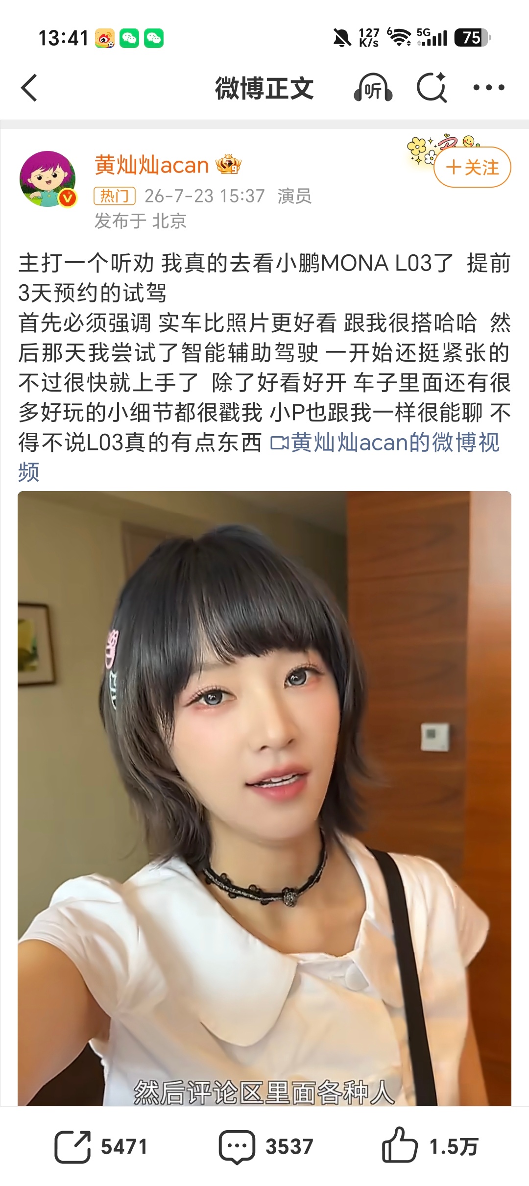 黄灿灿真买车了黄灿灿长得还挺好看的诶，和小鹏MONA的气质很搭但是这里我必须要批
